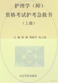 gouxiaohong, 屠燕，邓海军，党占涛主编；曹宝花，陈洁，李穗峰，王暐副主编 — 涓婂唽鏂囧墠.doc