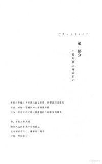 花开玛著, Hua Kaima — 愿你不必取悦任何人