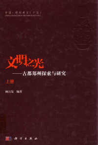 顾万发编著, 顾万发, author, 顾万发编著, 顾万发 — 14165864