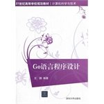 王鹏编著, WANG PENG, 王鹏编著, 王鹏 — Go语言程序设计