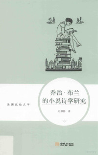 赵静静著, 赵静静 (法语) — 14587552