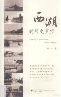 孙跃著, 孙跃, 1958- author — 西湖的历史星空