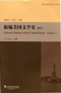 刘海平，王守仁主编；朱刚主撰, 王守仁主撰, 王守仁, 王守仁主撰, 杨金才 — 14591150