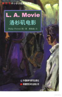 （英）普劳斯（Prowse，P.）著程式俊瑜注, (英)Philip Prowse著 , 程俊瑜注, Owse Pr, 程俊瑜 — 洛杉矶电影