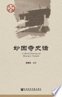 张静岩编著, 张静岩, (1946- ), 張静岩, author — 13854271