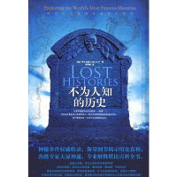 （英）利维著；郭溥鋆译, (英)乔尔. 利维(Joel Levy)著 , 郭溥鋆译, 利维, 郭溥鋆, (英)乔尔·利维(Joel Levy)著 , 郭溥鋆译, 利维, 郭溥鋆, 利维 (Levy, Joel), (英) 利维, 乔尔 — 不为人知的历史