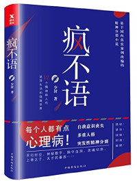 少封著, 少封, author — 疯不语