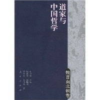 孙以楷主编；陈广忠，梁宗华著, Yikai Sun, Guangzhong Chen, Zonghua Liang, Renqun Li, Meihua Cheng, Dangying Xia, Jianhua Lu, Chengquan Zhang, Chen, Guangzhong , 1949 January-, 孙以楷主编 , 陈广忠, 梁宗华著, 孙以楷, 陈广忠, 梁宗华, Sun Yikai zhu bian, 陈广忠, 1949 Jan-, 孫以楷 — 道家与中国哲学 汉代卷