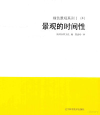 法国亦西文化编；简嘉玲译 — a