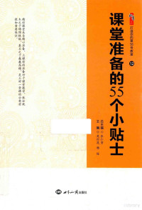 张仁贤，苑衍花，杨俊主编, Zongbin Wang, Yanqiu Chu, 王宗彬, 褚艳秋主编, 王宗彬, 褚艳秋, 李东旭, 万静主编, 李东旭, 万静, 卢德明, 李伟主编, 卢德明, 李伟, Chengzhong Yin, 于春吉主编, 于春吉, 尹成忠主编, 尹成忠, Chunji Yu — 14130426