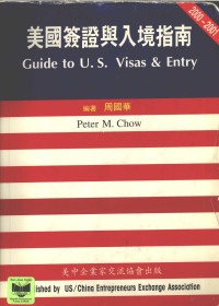 周国华编著, bian zhu Zhou Guohua = Guide to U.S. visas & entry, 周國華 — 美国签证与入境指南