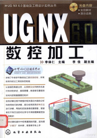 李体仁主编, 李体仁主编, 李体仁, Tiren Li — UG NX 6.0数控加工