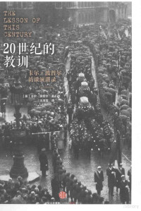 （英）卡尔·波普尔著；王凌霄译, 波普尔 Popper, Karl Raimund, 1902-1994, Karl R Popper — 20世纪的教训 卡尔·波普尔访谈演讲录