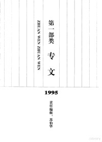 中国国内贸易年鉴社 — 中国国内贸易年鉴 1995