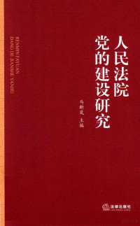 李昺伟主编 — 专业的良心 转型时代中国社会工作的守望=The conscience of China social work in transitional context