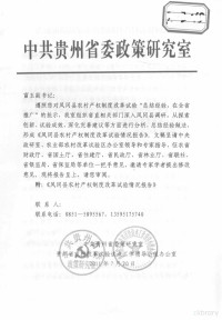 葛建军负责人 — 分层数据统计分析的应用研究-以第一次全国经济普查数据为例结项证书