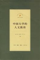 甘阳，陈来，苏力主编, Zhongguo wen hua lun tan "Zhongguo da xue de ren wen jiao yu" hui yi, Zhu Bian Gan Yang Chen Lai Su Li, zhu bian Gan Yang ... [et al.], 甘陽, 陳來, 蘇力, 中國文化論壇 : 中國大學的人文教育, 甘阳, 陈来, 苏力主编, 甘阳, 陈来, 苏力, 中国文化论坛 "中国大学的人文教育" 会议 — 中国大学的人文教育