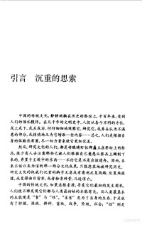 王旭东编著（南京中医药大学文献所）, 王旭东编著, 王旭东, 王旭東 — 中国传统性医学