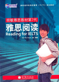 （英）Els Van Geyte编著 — 胡敏雅思教材第7代雅思阅读=Reading for IELTS Yasi Yuedu