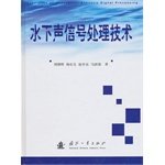 刘朝晖，杨长生，赵申东著, Liu Chaohui ... [et al.] zhu, 刘朝晖 [and others] 著, 刘朝晖, 刘朝晖. ... [et al]著, 刘朝晖 — 水下声信号处理技术