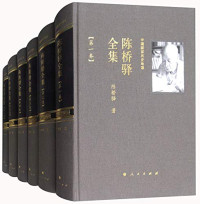 陈桥驿著, 陈桥驿, 1923- author, 陳橋驛, 文字作者 — 14414618