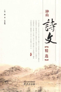 蔡龙，王步高主编 — 13672814