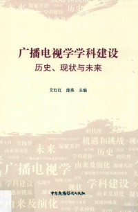 艾红红，庞亮主编, 艾红红,庞亮主编, 艾红红, 庞亮 — 14557442