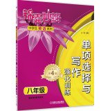 王丽本册主编；王丽，胡泊，王渊等编者 — 13744564