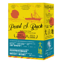 [美]赛珍珠, 赛珍珠 Buck, Pearl 1892-1973, Pearl S Buck — 大地