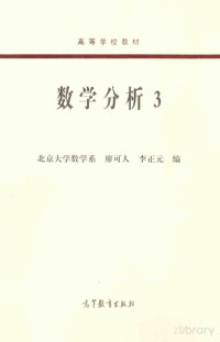 北京大学数学系，廖可人，李正元编, Pdg2Pic — 教学分析3