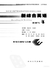 王云峰，荔炜编著 — 新综合英语读和写4=NEW INTEGRATED ENGLISH Reading & Writing