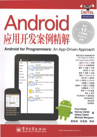 （美）PAUL DEITEL — Android应用开发案例精解＝ANDROID FOR PROGRAMMERS:AN APP-DRIVEN APPROACH