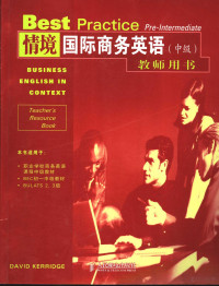 戴维·克里奇（David Kerridge）著, 戴维·克里奇(David Kerridge)著, 克里奇, (英) 克里奇, 戴维 — 情境国际商务英语 中级 教师用书