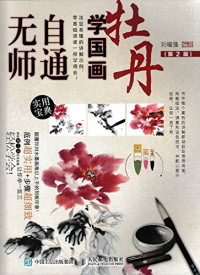 刘喜民，刘浩然著（内蒙古财经大学）, Liu Ximin, Liu Haoran zhu, 刘喜民, 1963- author, 刘喜民 (1962-), 刘喜民, 1962- — 揭秘契丹辽王朝 1 契丹建国