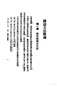 《民国丛书》编辑委员会编 — 胡适文存卷3