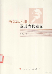 孙民著, 孙民 (1969-), 孙民, 1969- — 马克思元素及其当代意义