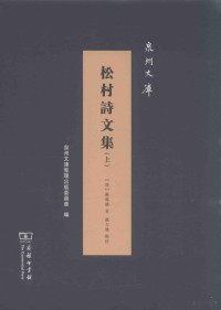 （清）戴凤仪著；戴天玑点校, 戴凤仪 (1850-1918), 戴希朱, author — 14392352