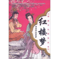 林岚主编, CAO XUE QIN LIN LAN, 林岚主编, 程登吉, 林岚 — 容斋随笔 最新修订图文版 下