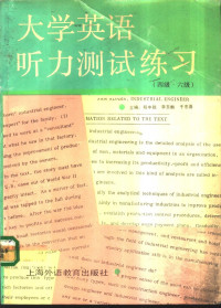 程中锐等主编；华东地区省（市）属师范大学外语协作组编, 程中锐等主编 , 华东地区省(市)属师范大学外语协作组编, 程中锐, 华东地区省(市)属师范大学外语协作组 — 大学英语听力测试练习 四级、六级