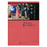 （美）洛伊斯·N·玛格纳著, (美)洛伊斯·N. 玛格纳(Lois N. Magner)著 , 刘学礼主译, 刘学礼, Liu xue li, 玛格纳 — 医学史