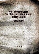  — 关于“费尔巴哈的提纲”与“费尔巴哈与德国古典哲学的终究