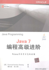 （美）萨朗著；曹如进，张方勇译, P. G Sarang — Java 7编程高级进阶