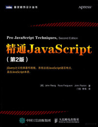 John, （美）JOHNRESIG，RUSSFERGUSON，JOHNPAXTON著；门佳，**伟译, 莱西格 (Resig, John), John Resig — 精通JavaScript 第2版