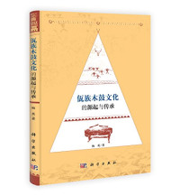 梅英著, 梅英, 1977- author, Mei Ying zhu — 佤族木鼓文化的源起与传承