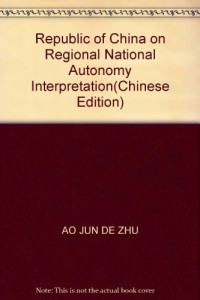 敖俊德著, Ao, Junde , 1942-, Ao Junde zhu, 敖俊德, author, 敖俊德著, 敖俊德, Junde Ao — 中华人民共和国民族区域自治法释义