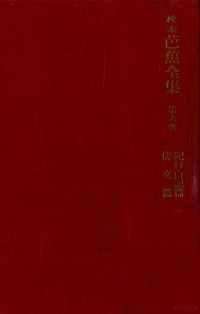 角川書店 — 紀行·日記篇,俳文篇,井本農一