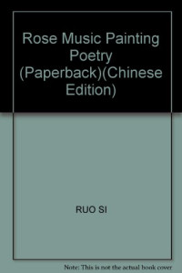 苏笑神著, 王滨, 马知遥著, 王滨, 马知遥, Su Xiaoshen zhu, 苏笑神, 1949-, 陈振华编, 陈振华, Ruo Si, 许翰如, 从容 — 中国戏曲文丑喜剧论