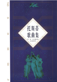 陈瑜，尚家骧选编；尚家骧译配, F Paolo Tosti, Yu Chen, Jiaxiang Shang, 陈瑜, 尚家骧选编 , 尚家骧译配, 陈瑜, 尚家骧, F. Paolo Tosti — 托斯蒂歌曲集