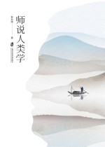 彭兆荣作 — 师说人类学