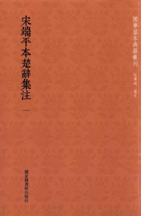 （宋）朱熹集注, 朱熹, 1130-1200, author, (宋)朱熹集注, 朱熹 — 14190203